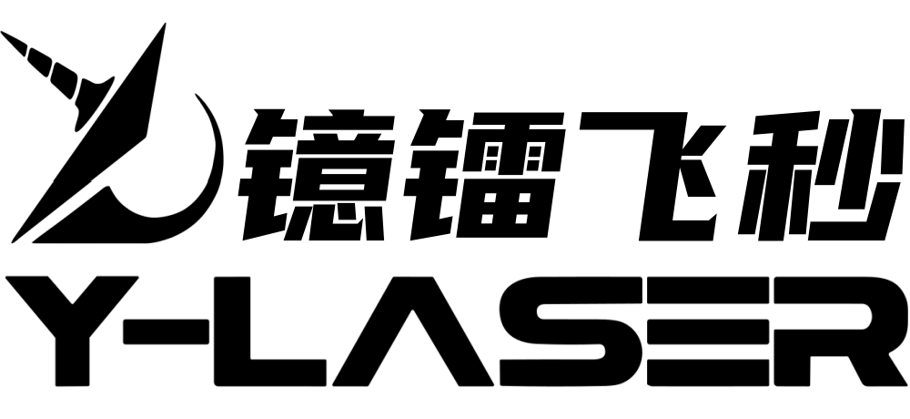 镱镭